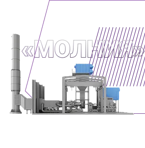 «Молния»
